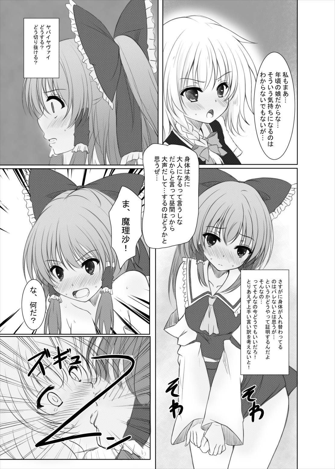 ふたいろのはなからふたいろのちょう