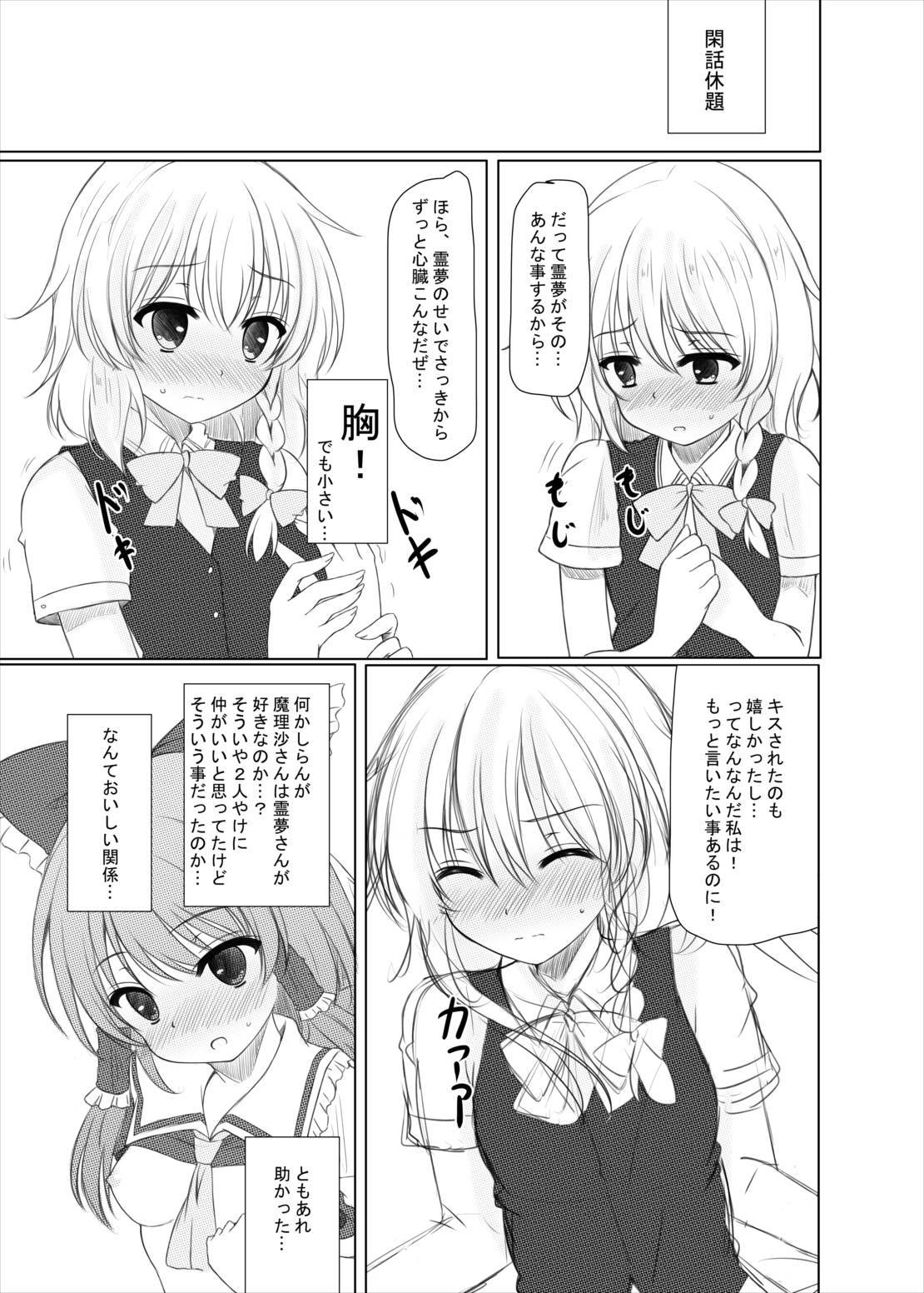 ふたいろのはなからふたいろのちょう