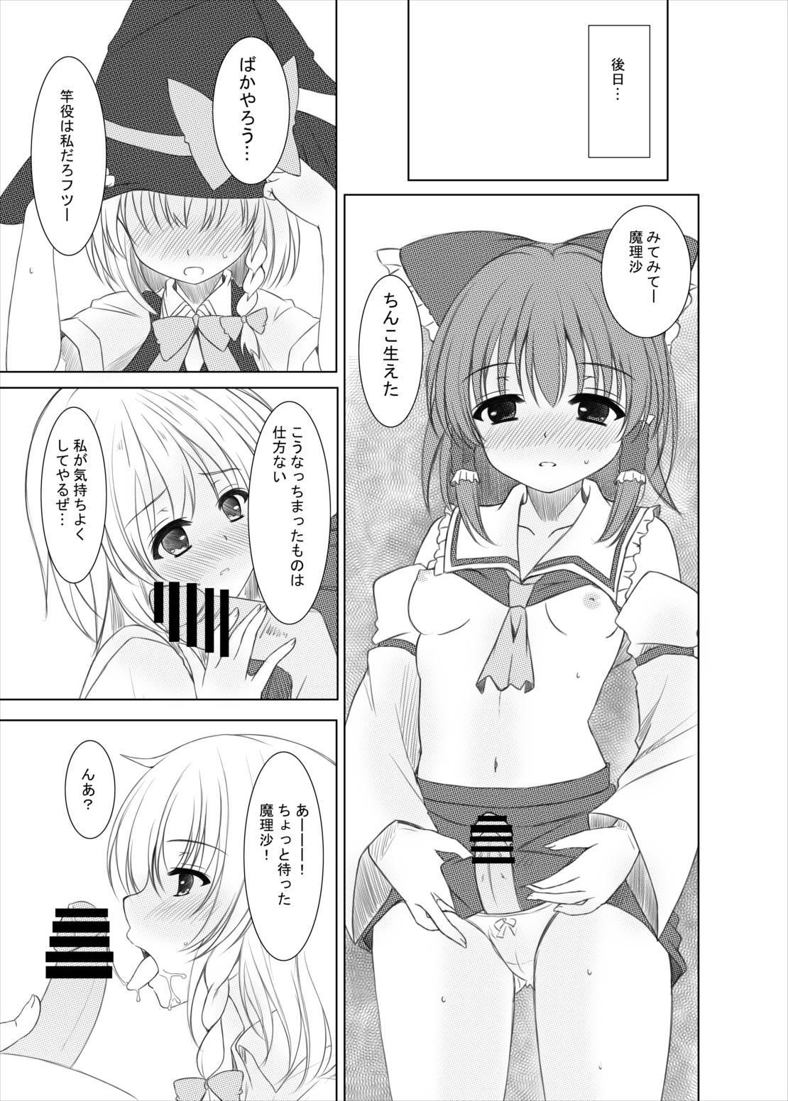 ふたいろのはなからふたいろのちょう