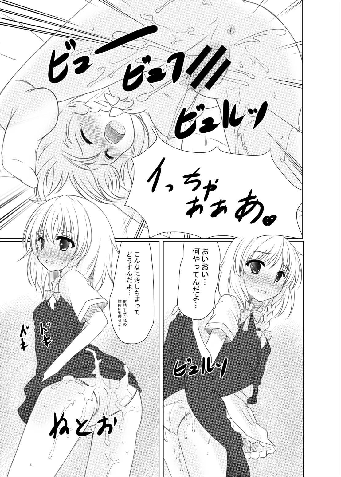 ふたいろのはなからふたいろのちょう