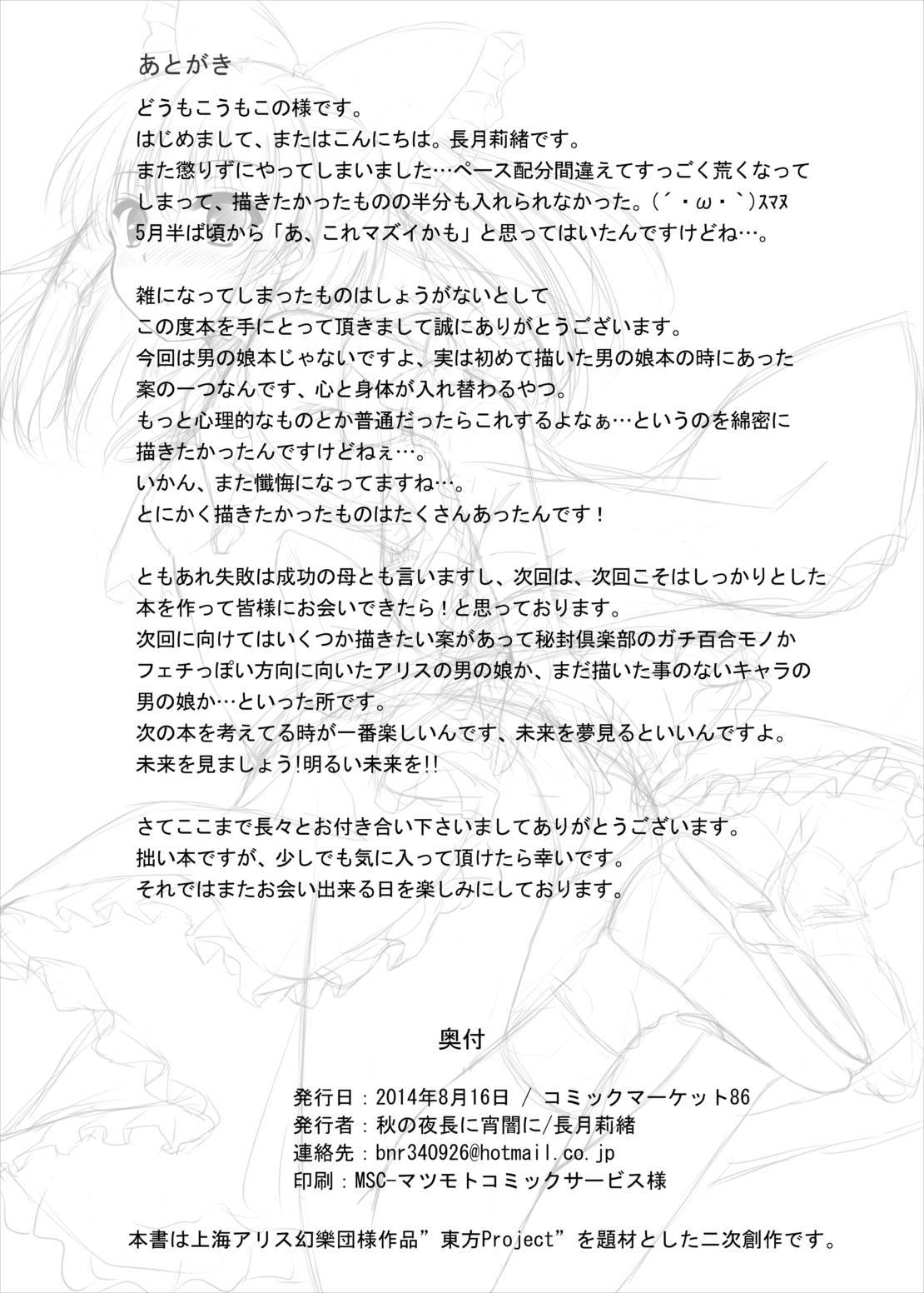 ふたいろのはなからふたいろのちょう