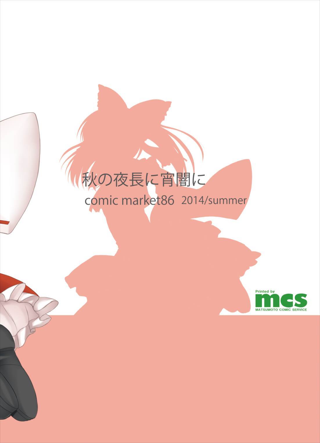 ふたいろのはなからふたいろのちょう