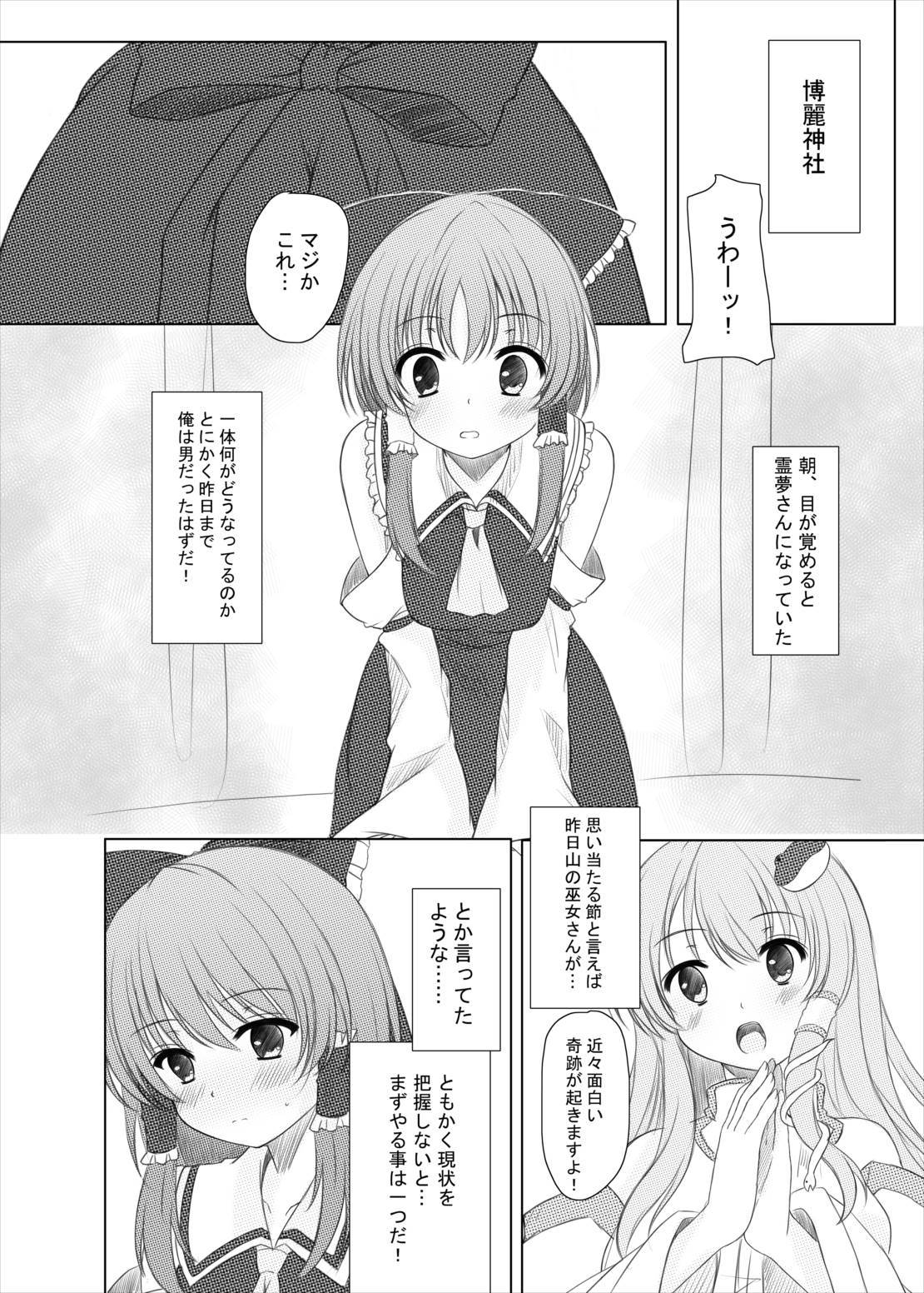 ふたいろのはなからふたいろのちょう