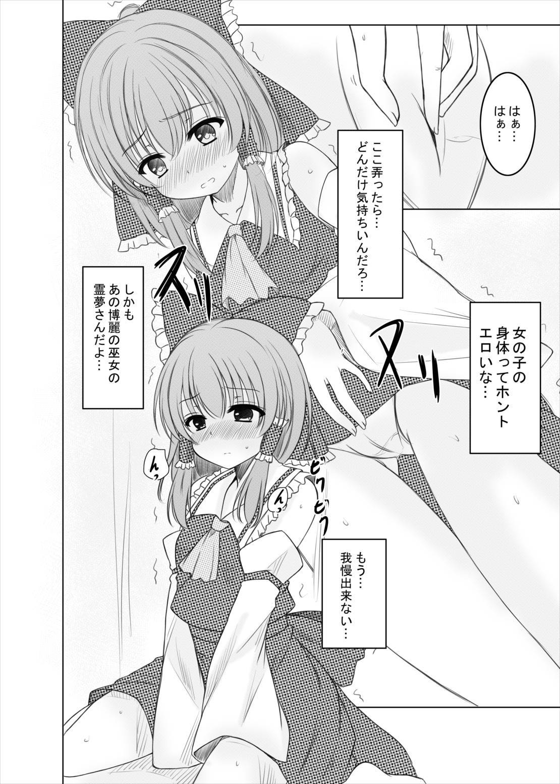 ふたいろのはなからふたいろのちょう