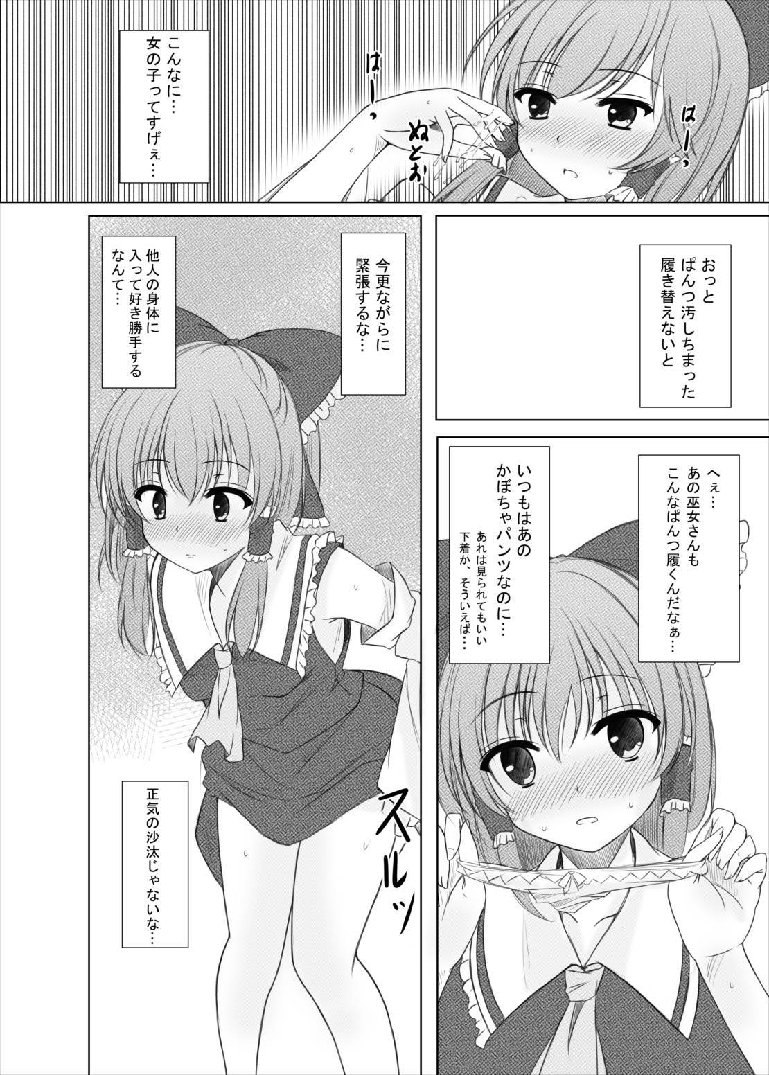 ふたいろのはなからふたいろのちょう