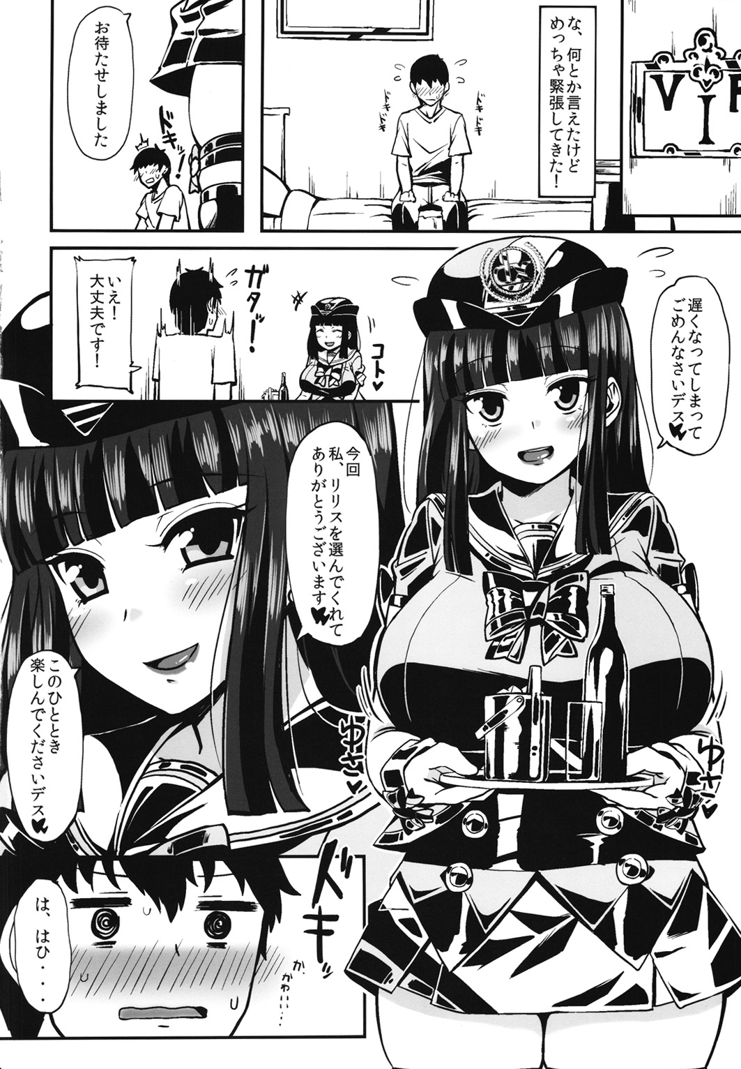 とくべつしゃりょうえごあない