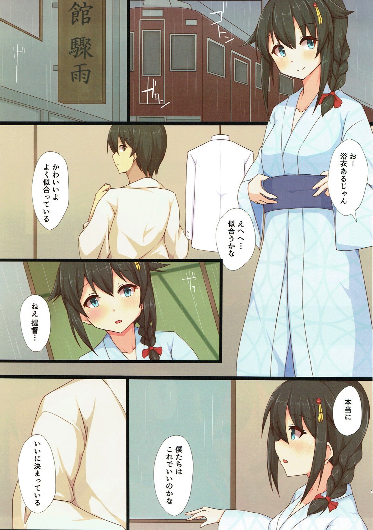 Yasen Shugi-フルカラー艦隊これくしょんそうしゅうへん-