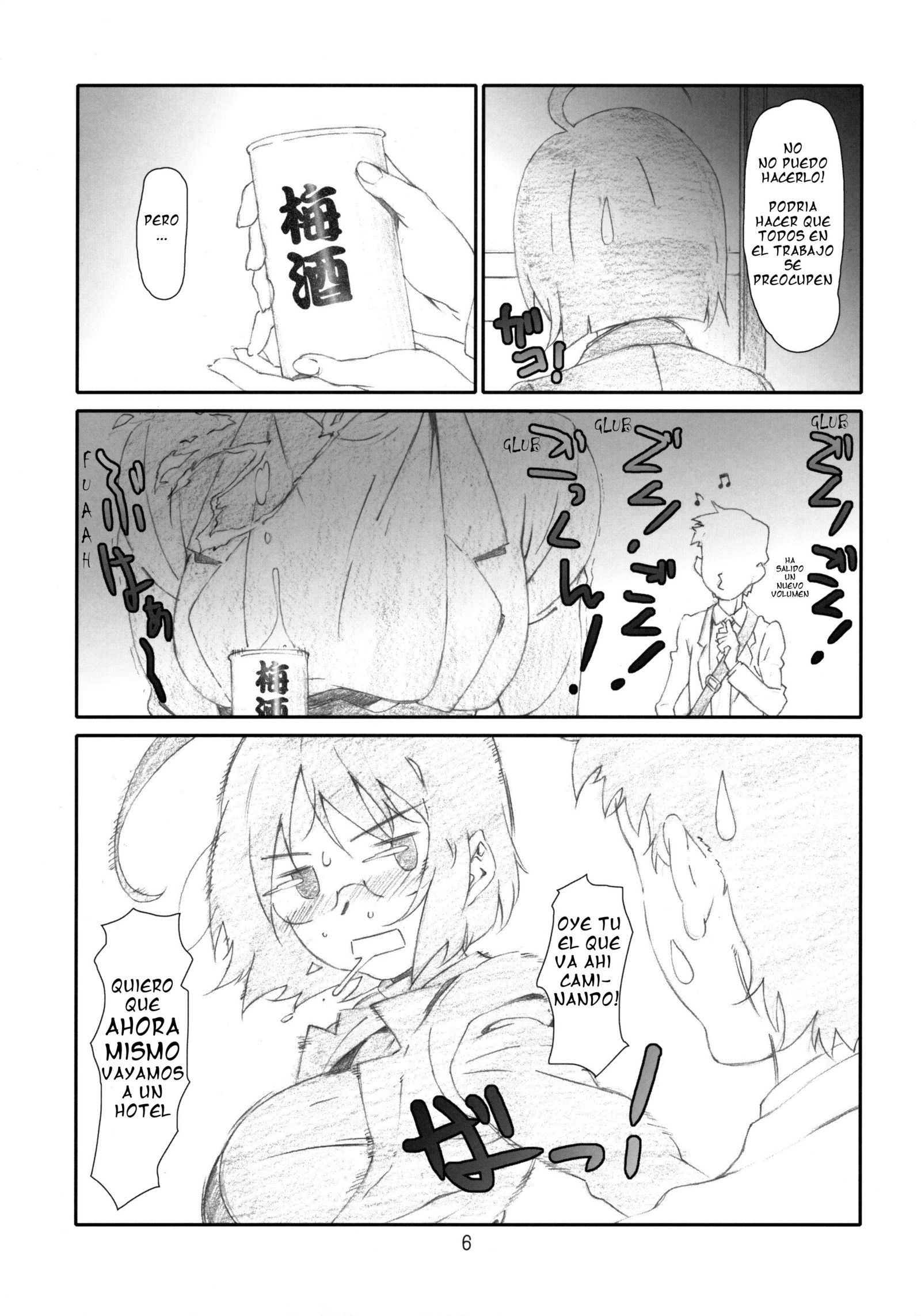 SEXシテクダサイをする
