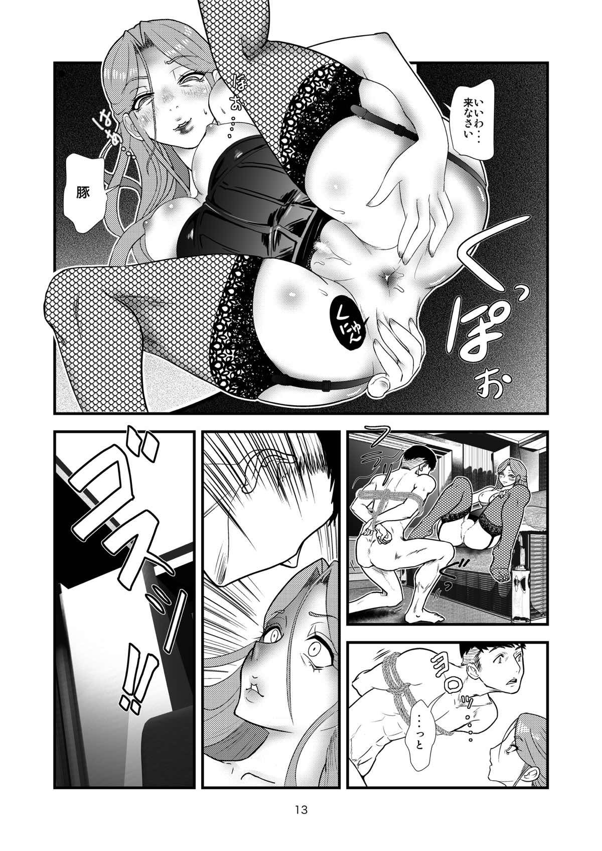 時子様おうしろから