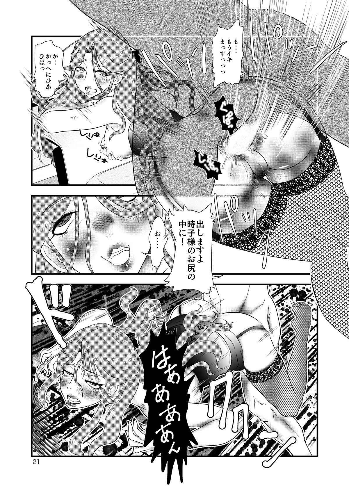 時子様おうしろから