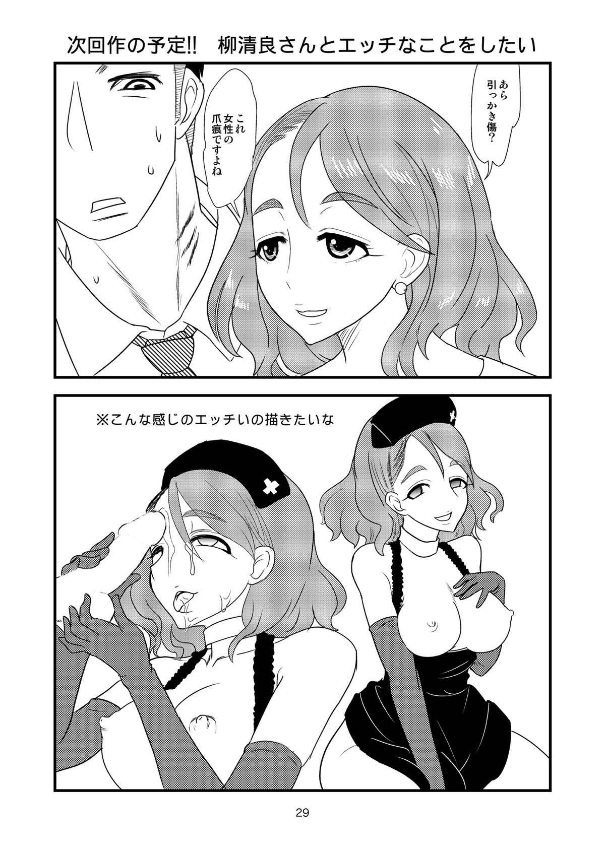 時子様おうしろから