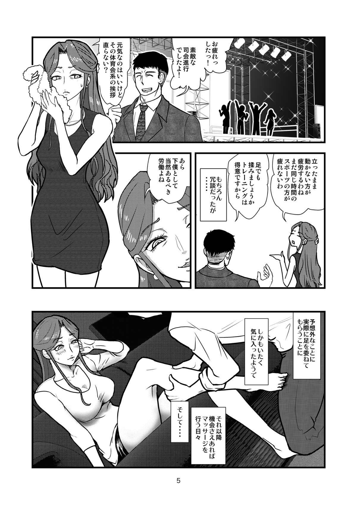 時子様おうしろから