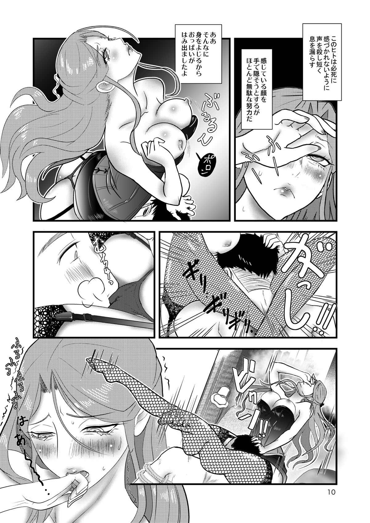 時子様おうしろから