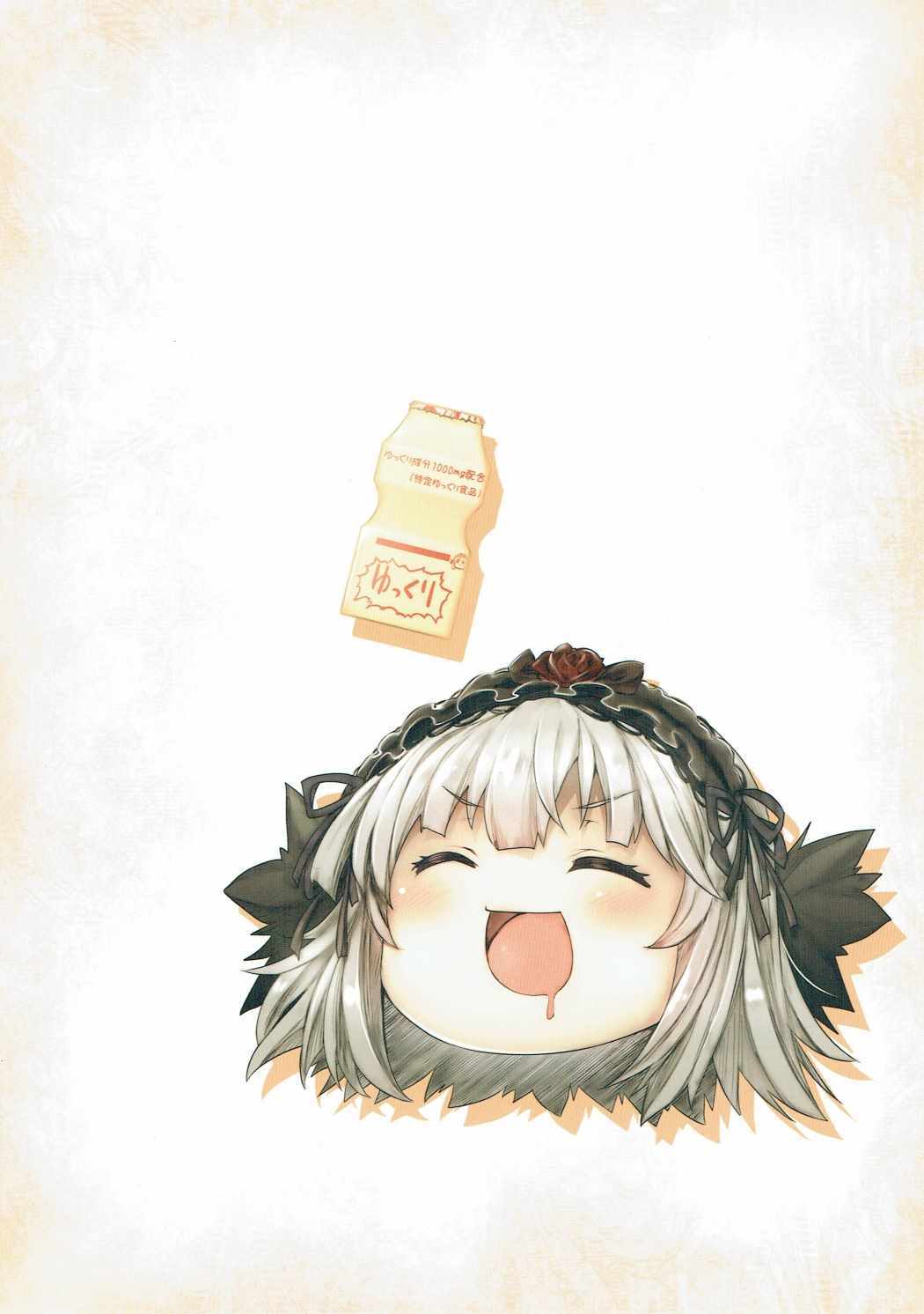 バラニク！ 3