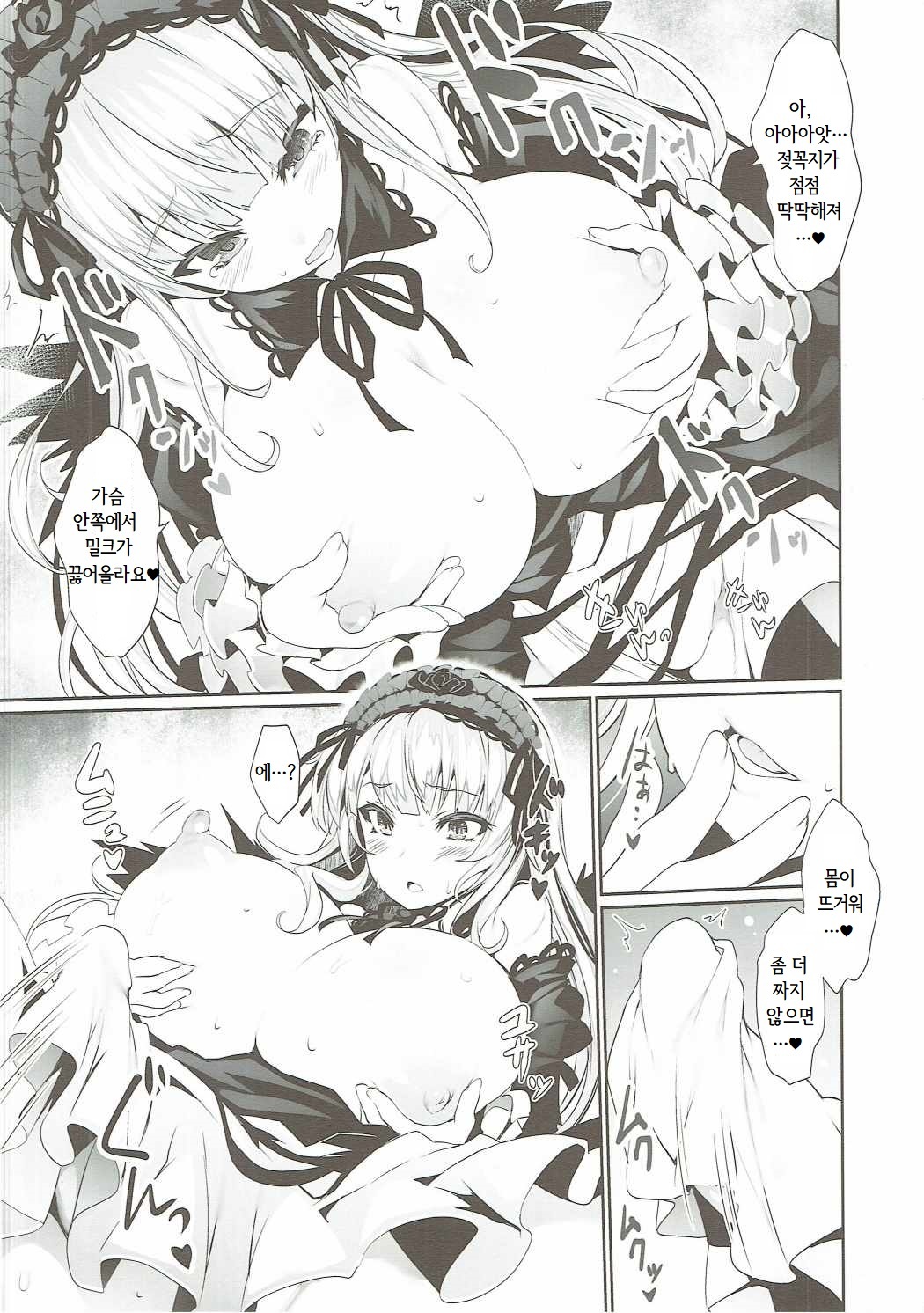 バラニク！ 3
