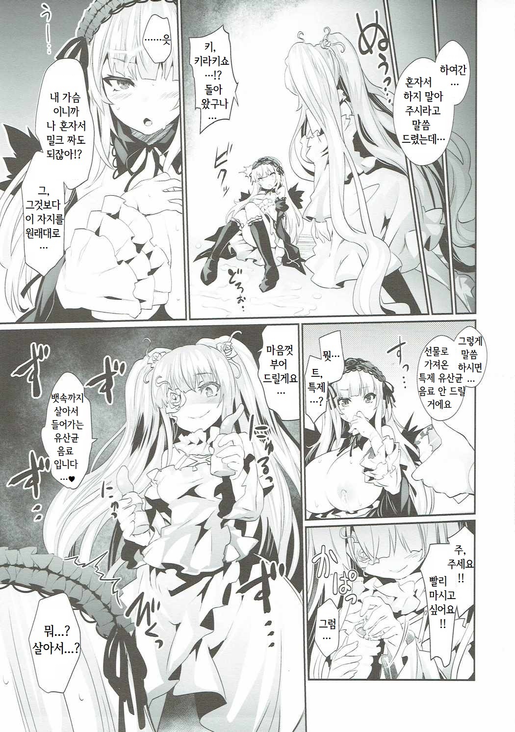 バラニク！ 3