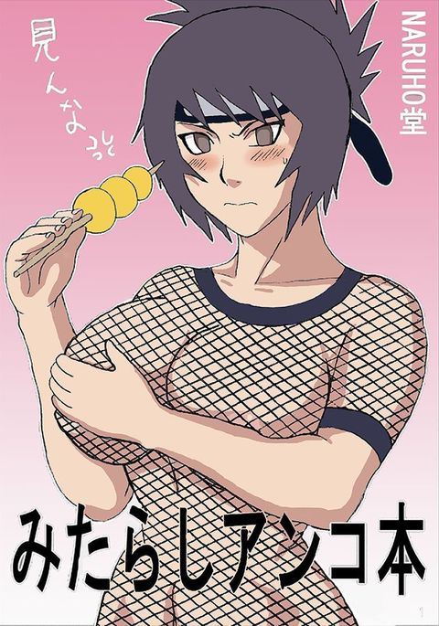 みたらしアンコの本-みたらしアンコブック みたらしアンコの本-みたらしアンコブック