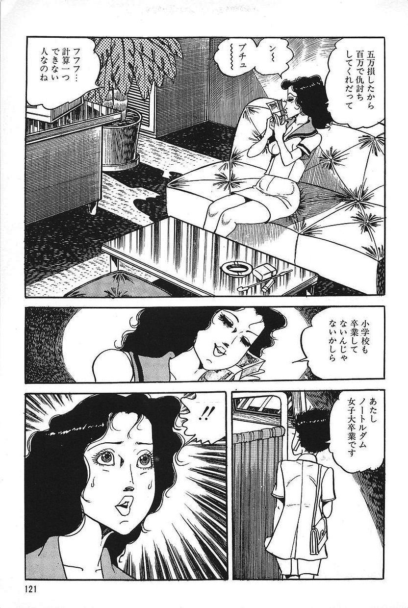 エロスの丹帝1