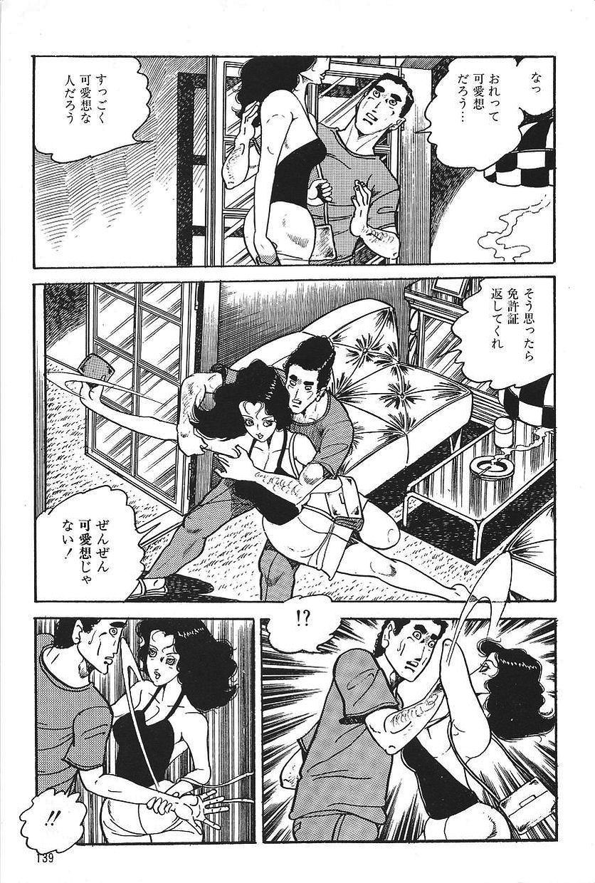 エロスの丹帝1