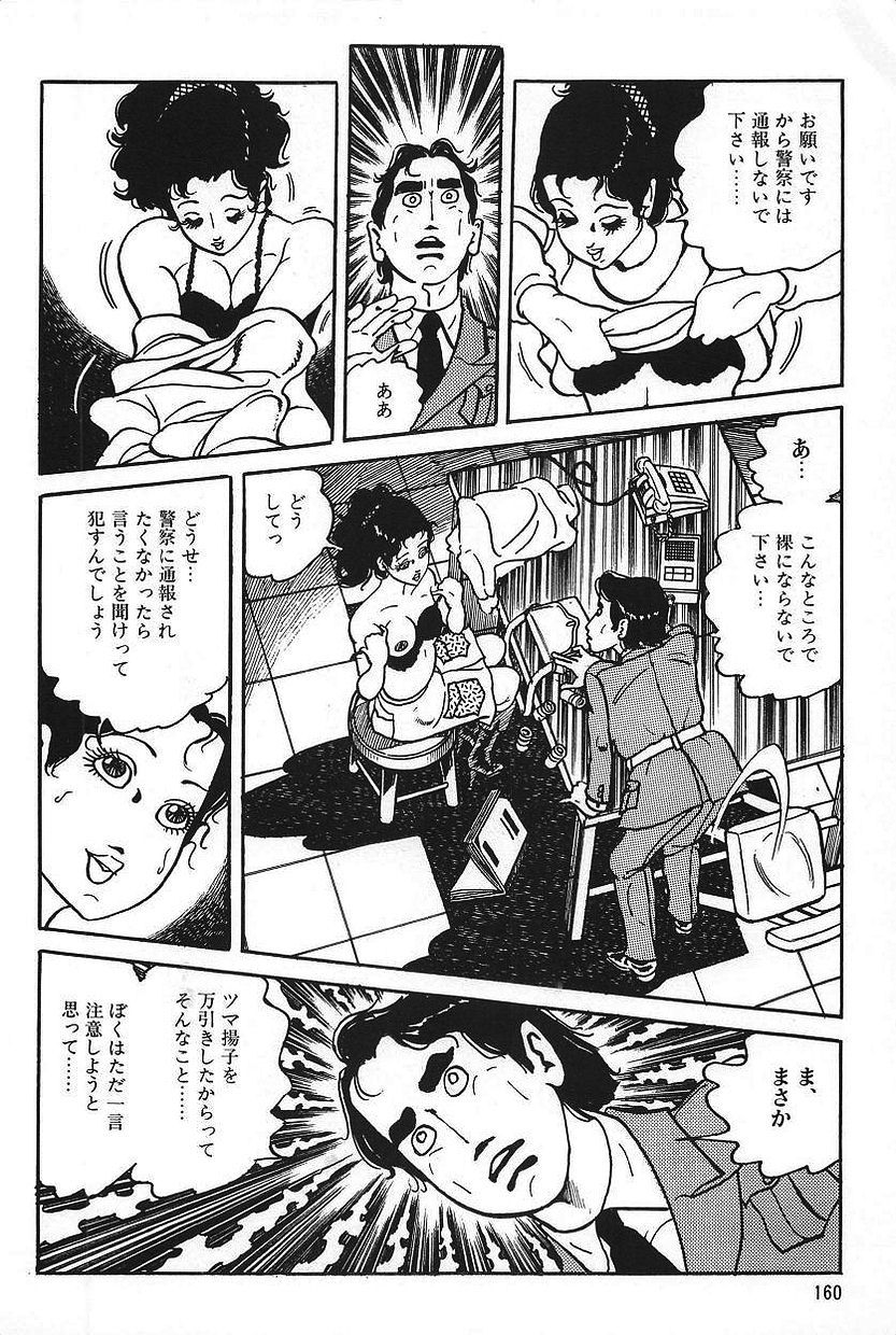 エロスの丹帝1