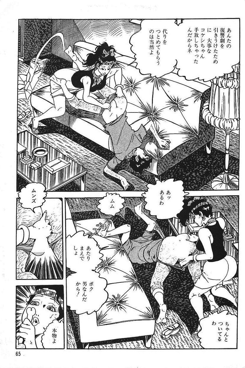 エロスの丹帝1