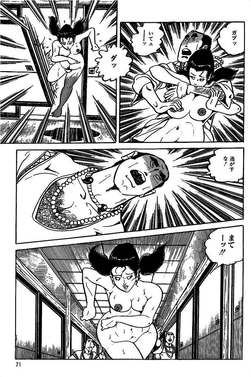 エロスの丹帝1