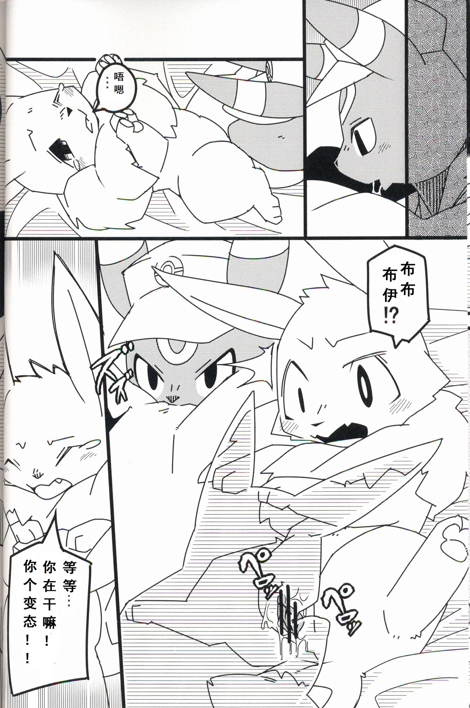 ブイツ♡x9FREEDOM