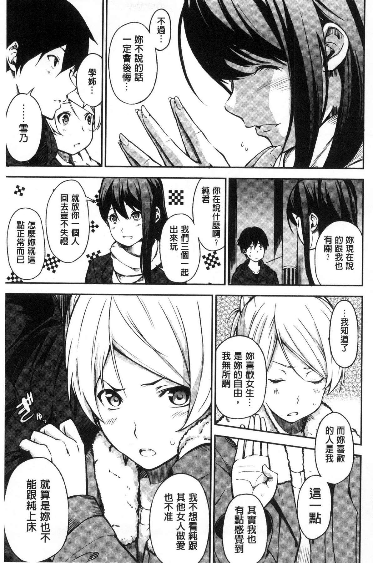 おやつのじかん