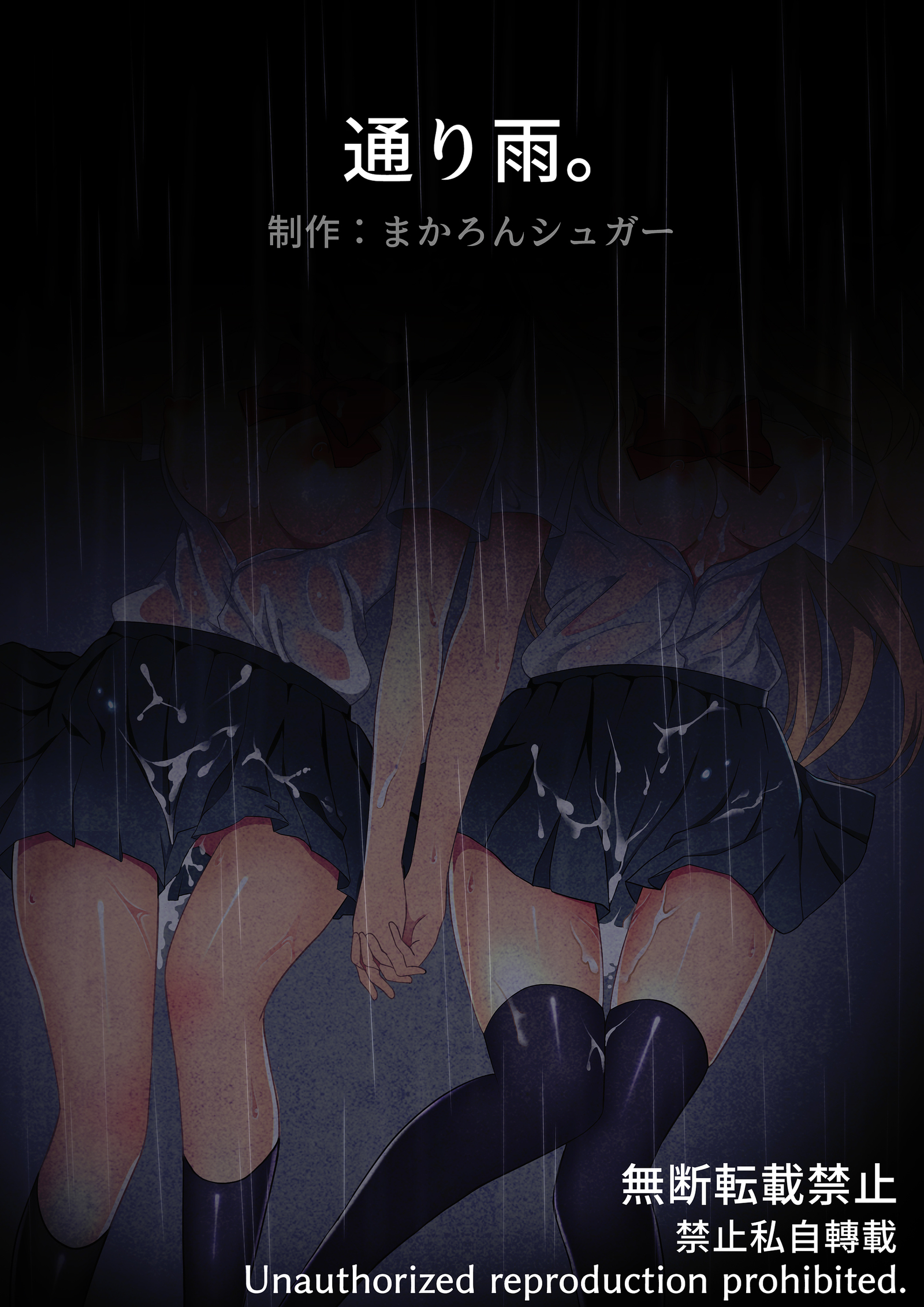 とりあめ。