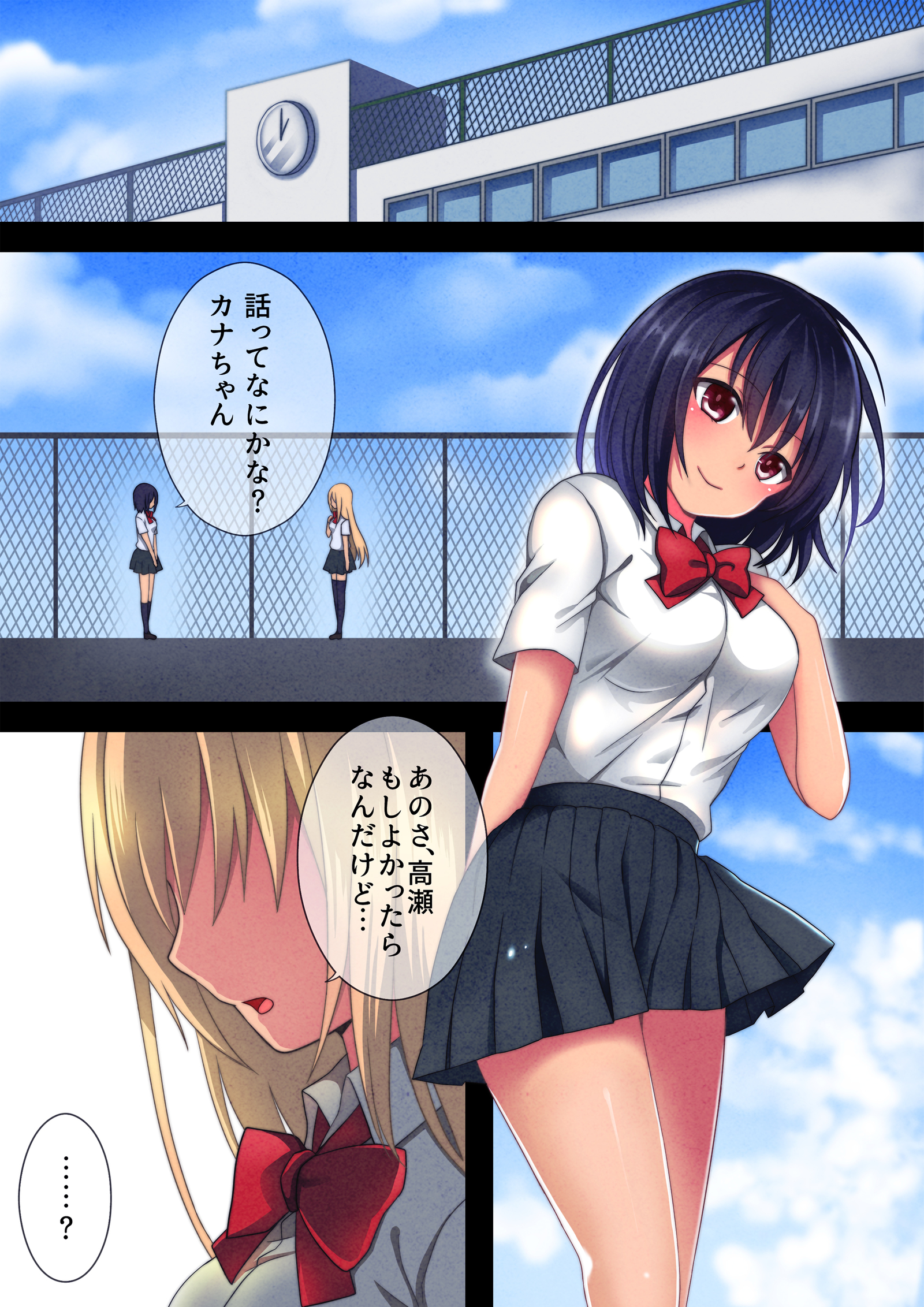 とりあめ。