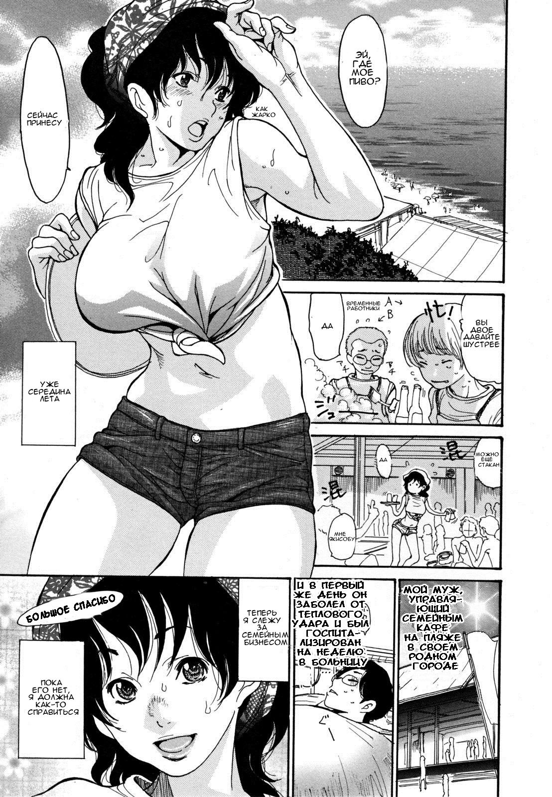 海のYeah !! Ch.1