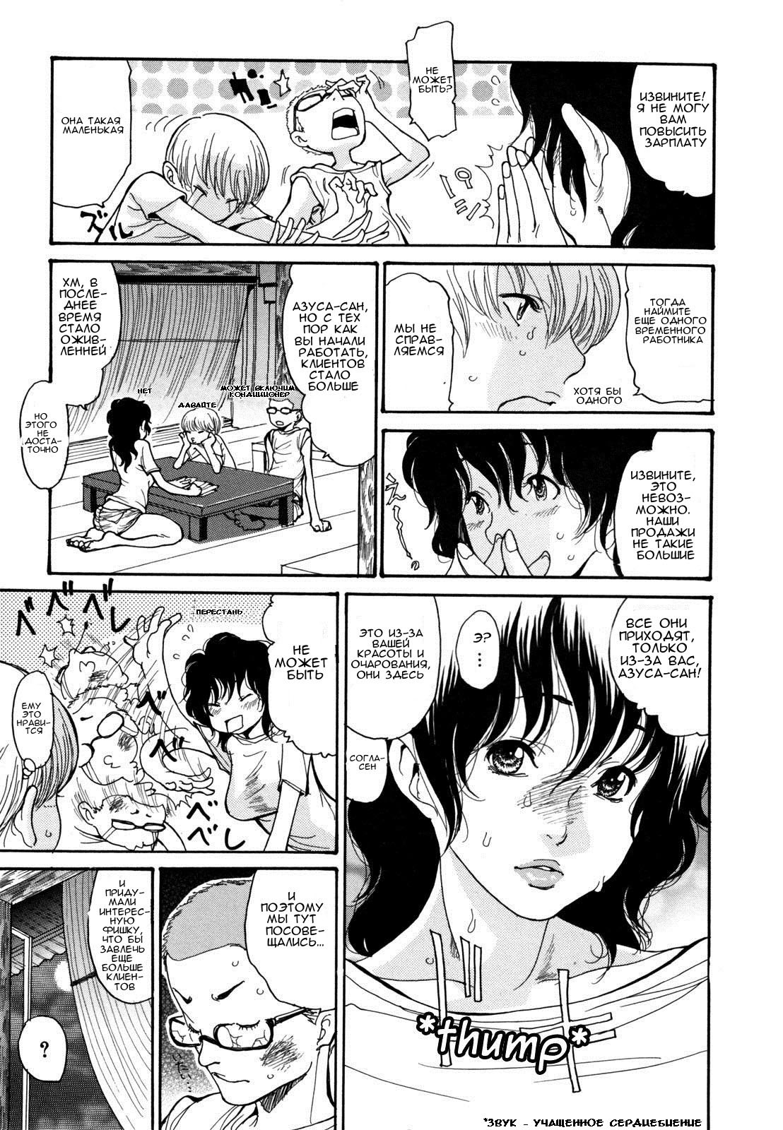 海のYeah !! Ch.1