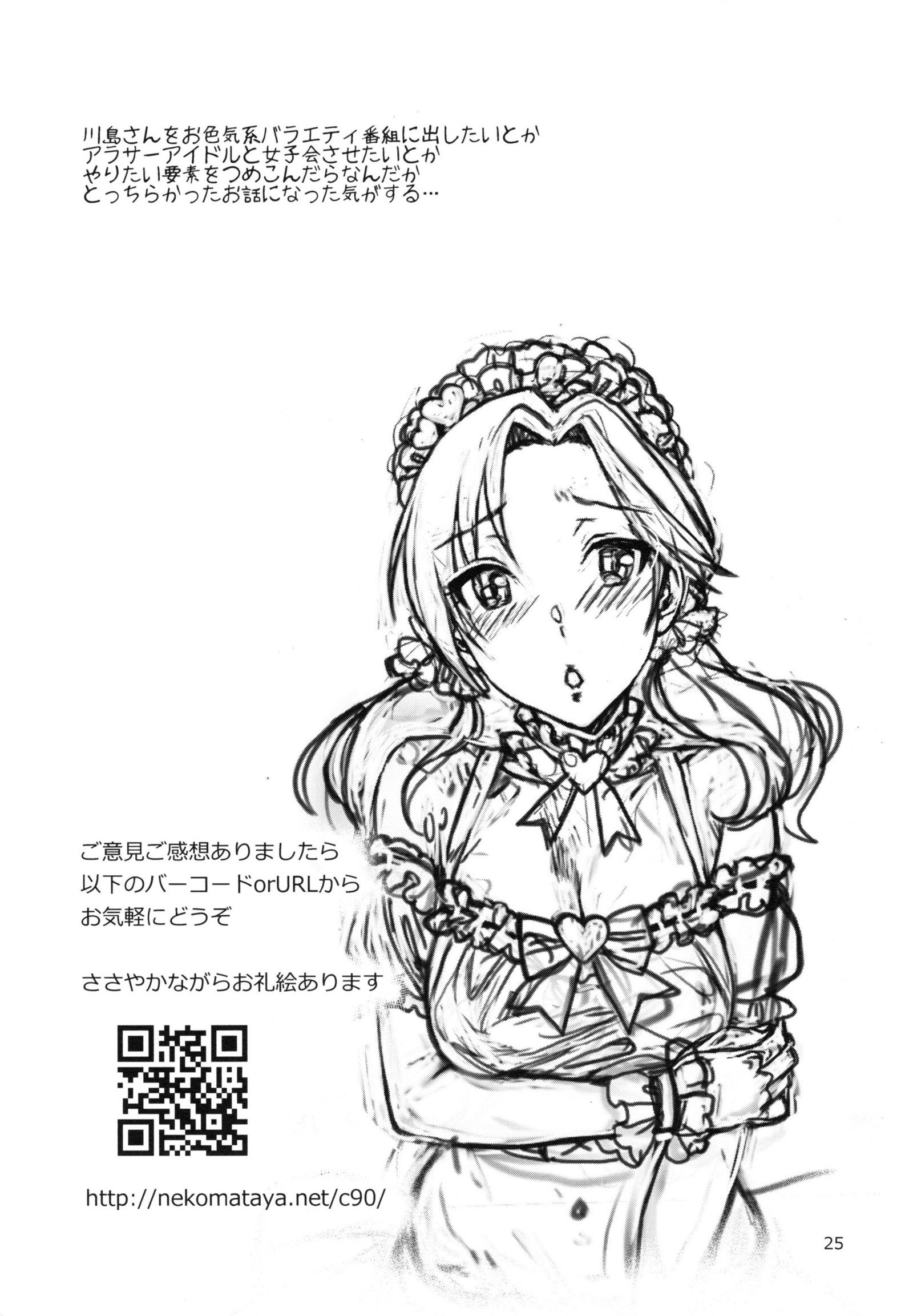 ラブリーミズキのタメイキトイキ