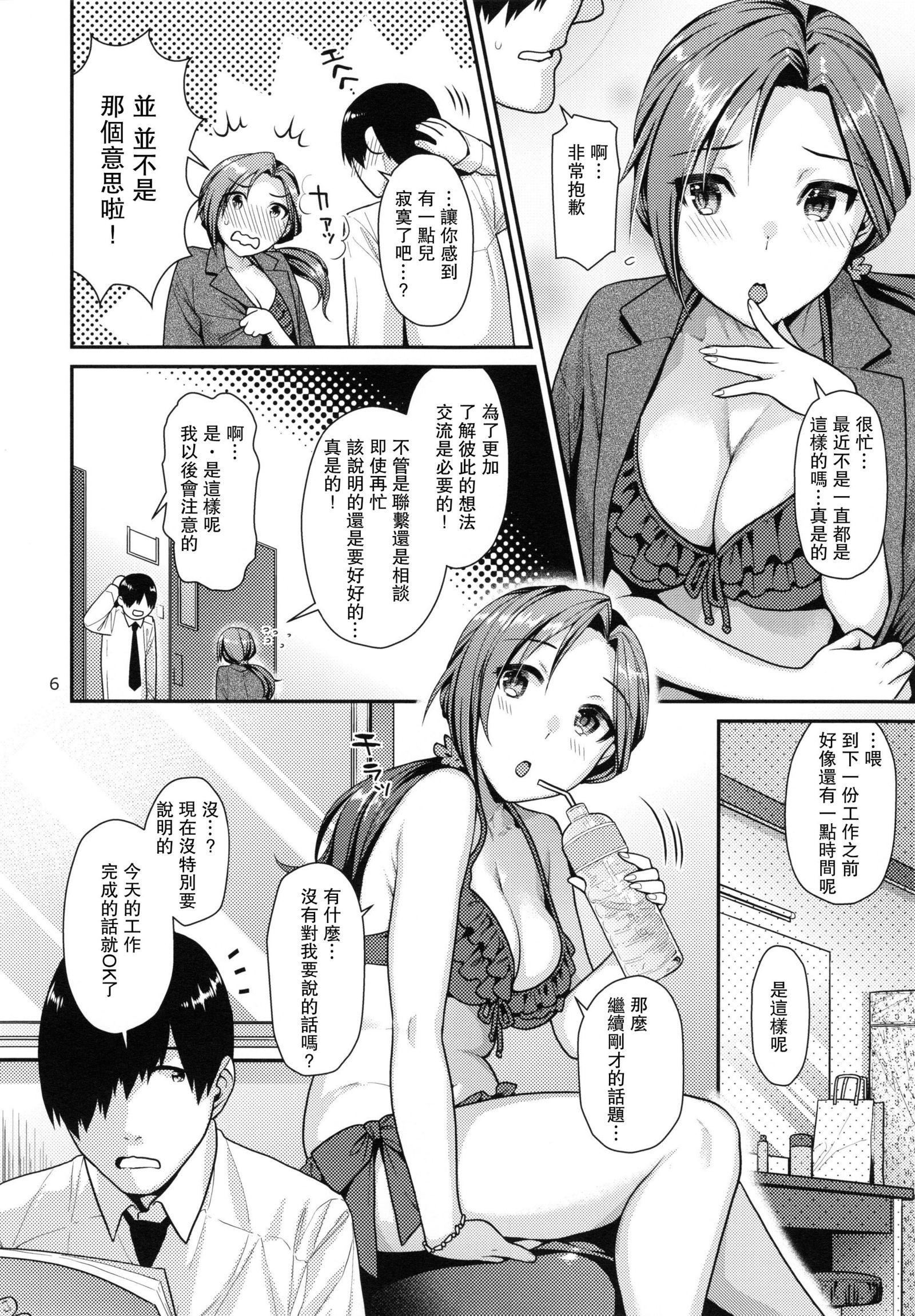 ラブリーミズキのタメイキトイキ