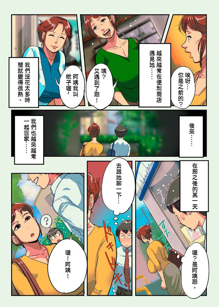 悦子は隣人の豚です