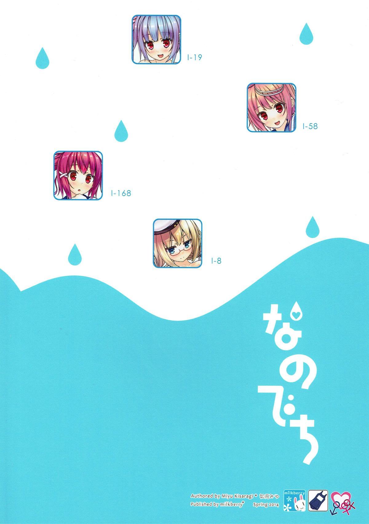 ナノデチ