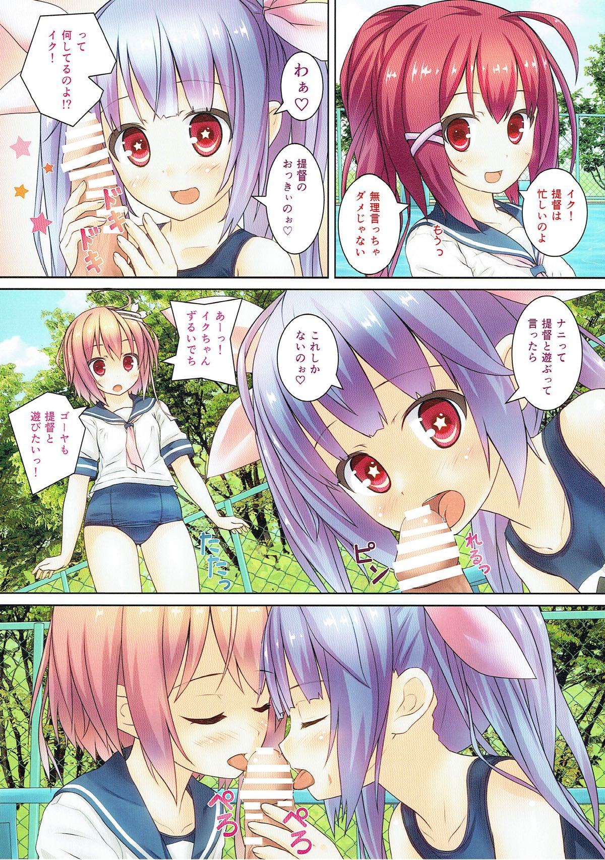 ナノデチ