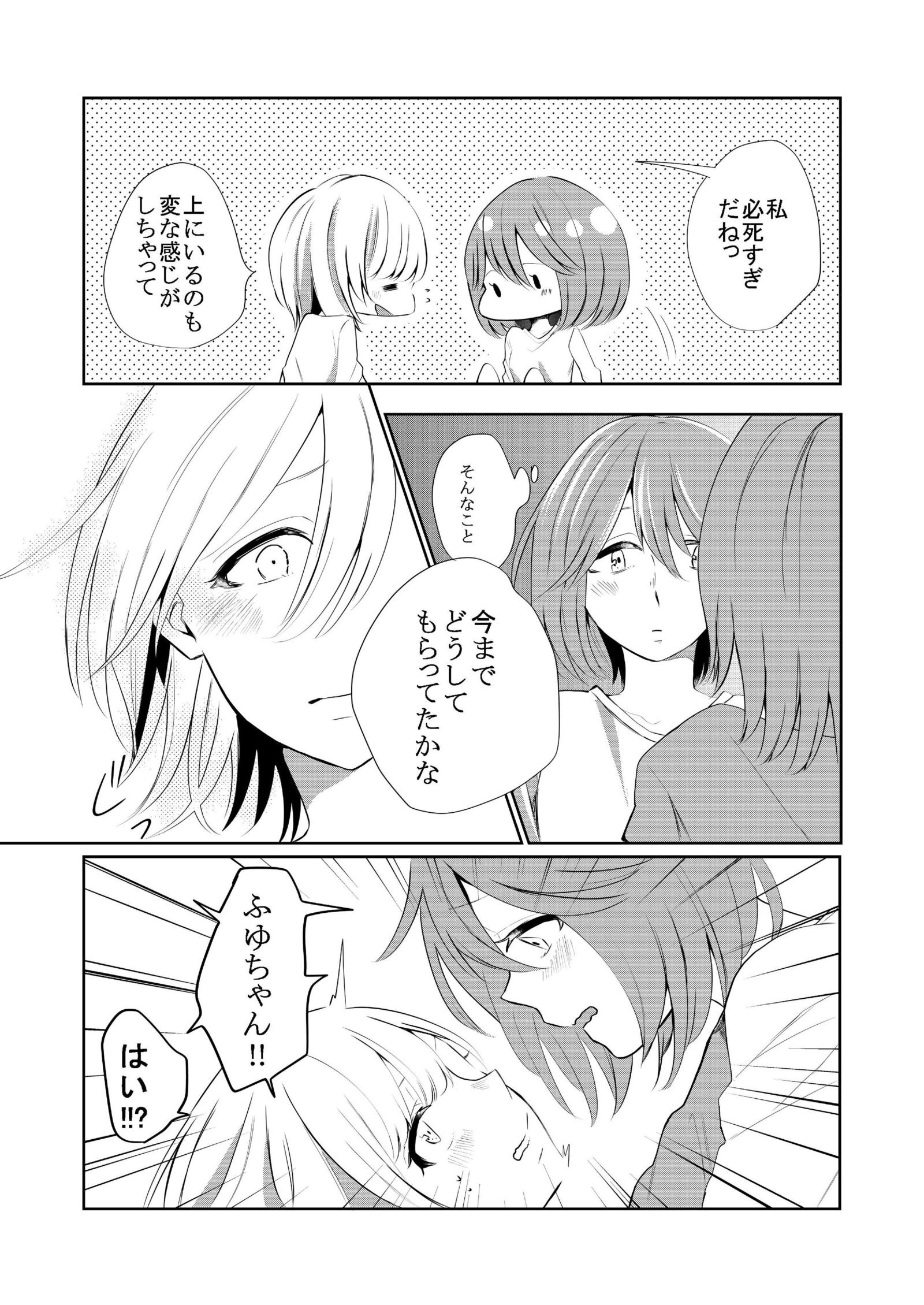 くちばしりなかのじょうとむくちなかのじょう愛の復讐