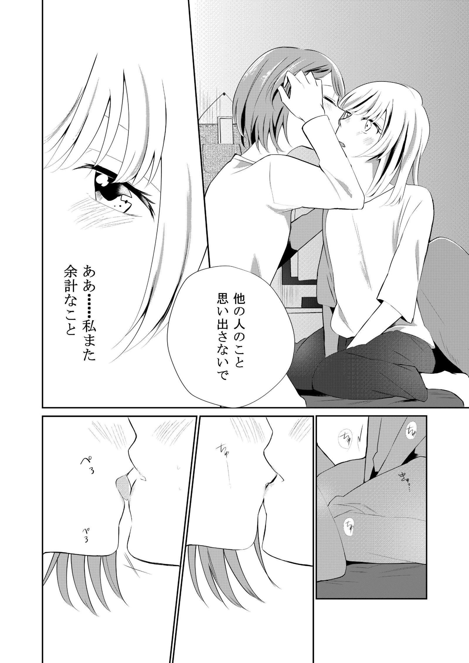 くちばしりなかのじょうとむくちなかのじょう愛の復讐