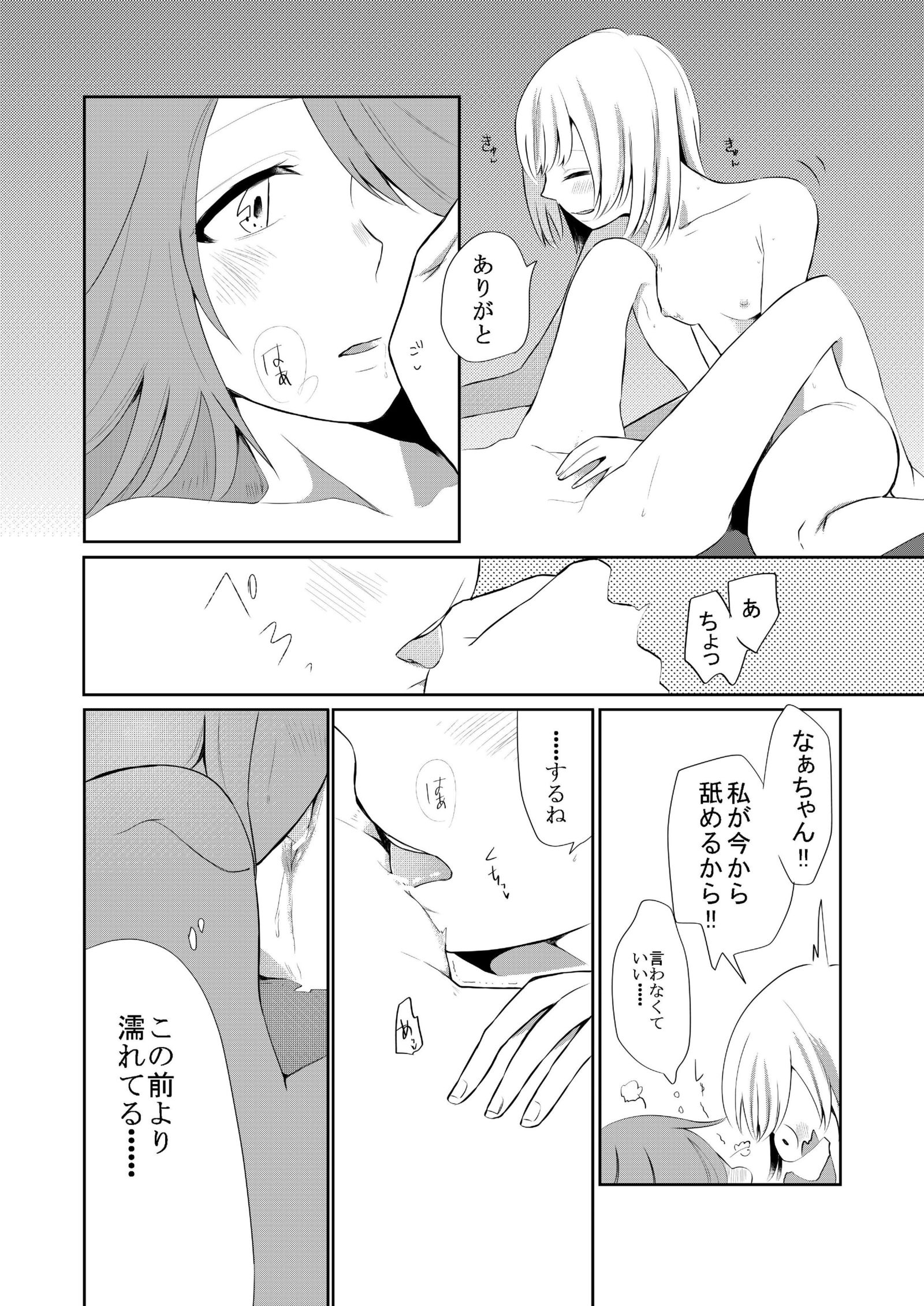 くちばしりなかのじょうとむくちなかのじょう愛の復讐