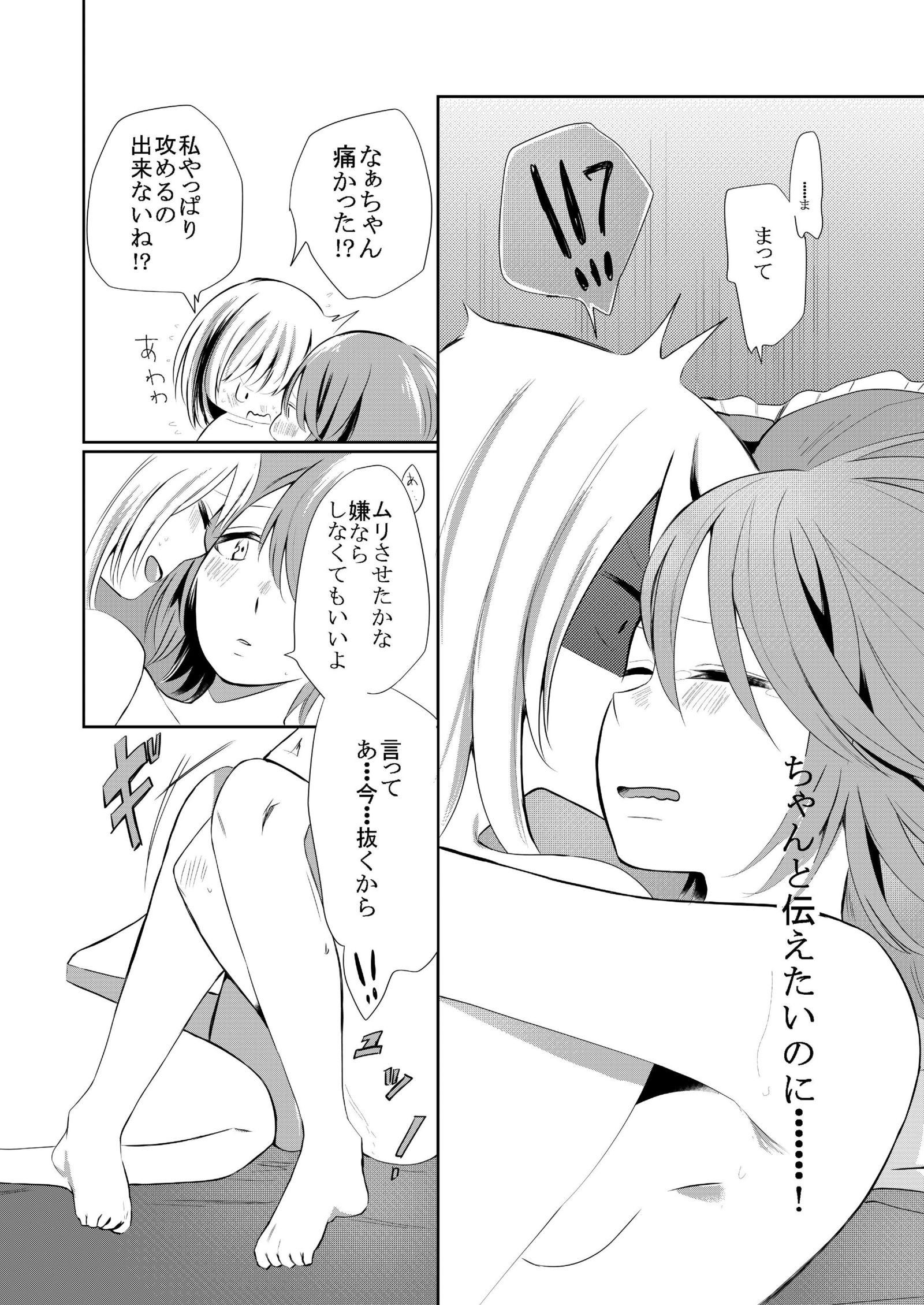 くちばしりなかのじょうとむくちなかのじょう愛の復讐