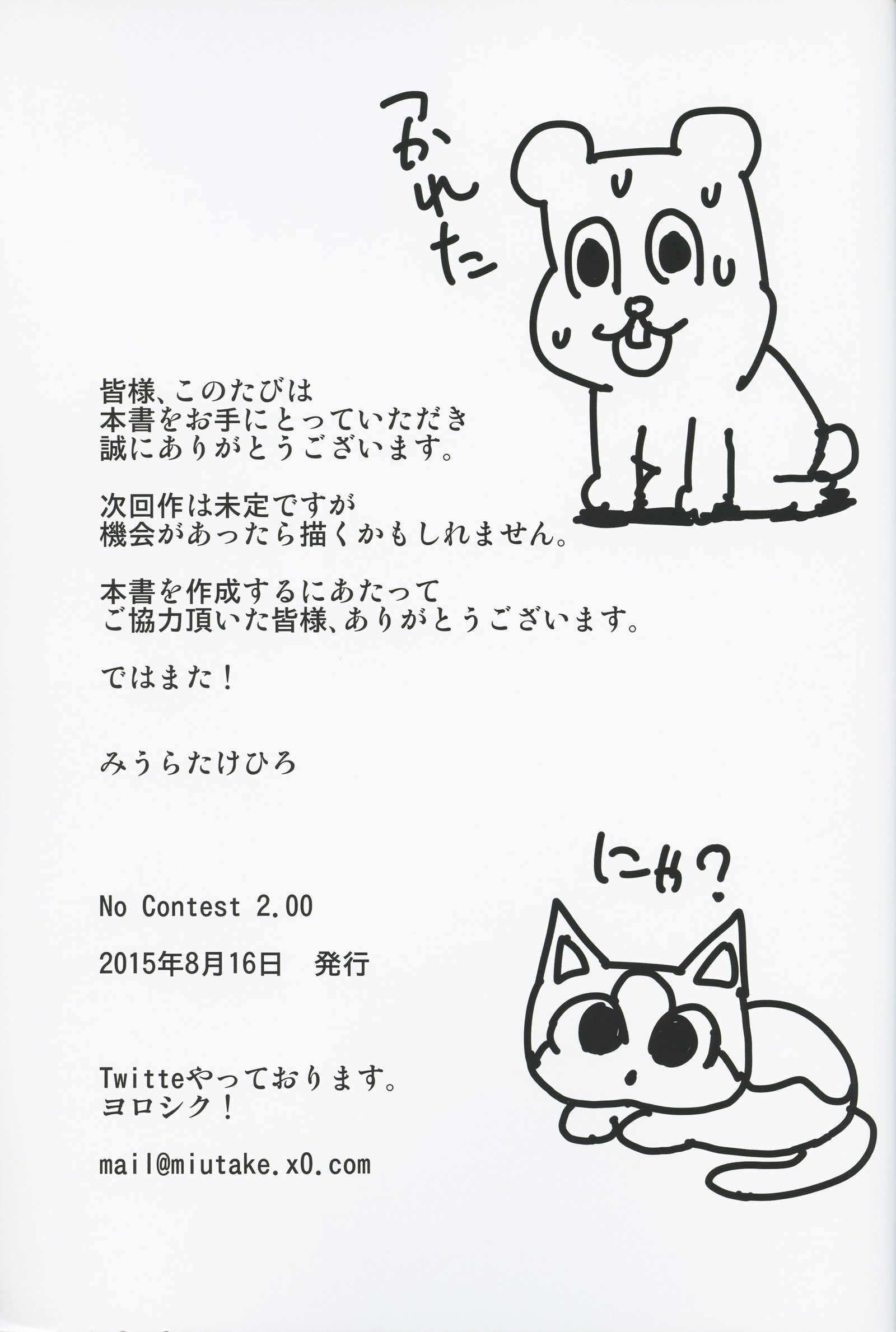 コンテストなし2.00