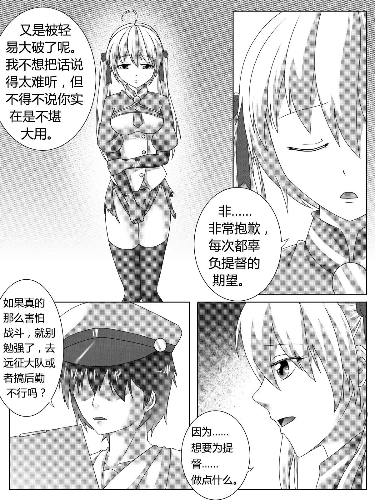 大淀の甚大な被害の処罰