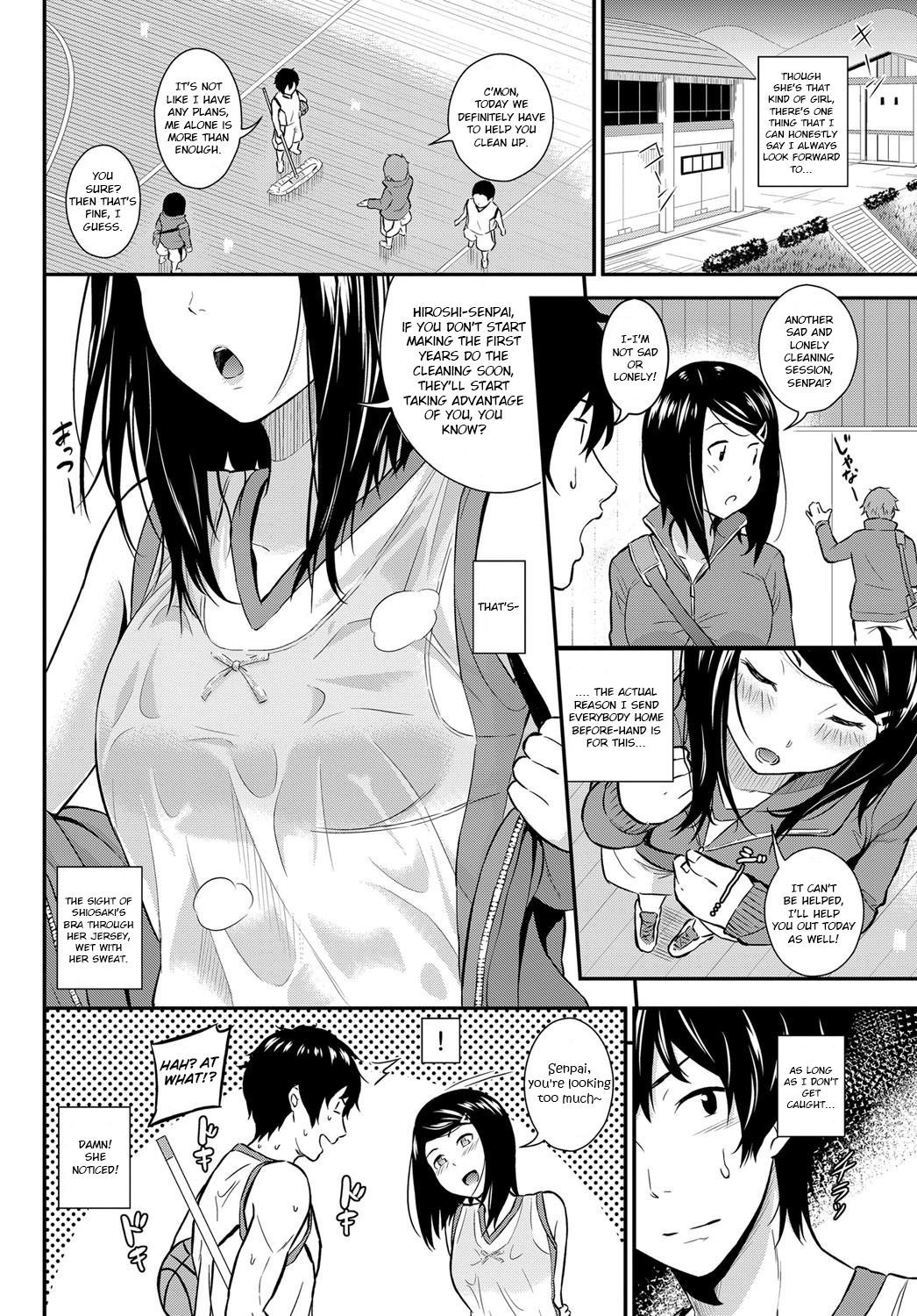板倉の屋方|いたずらする方法