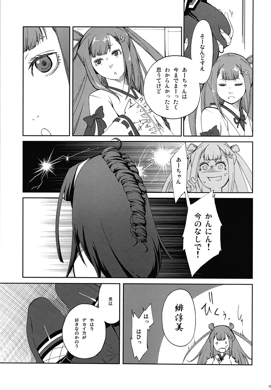 Umegiri_san_chi_no_katei_no_jijyou