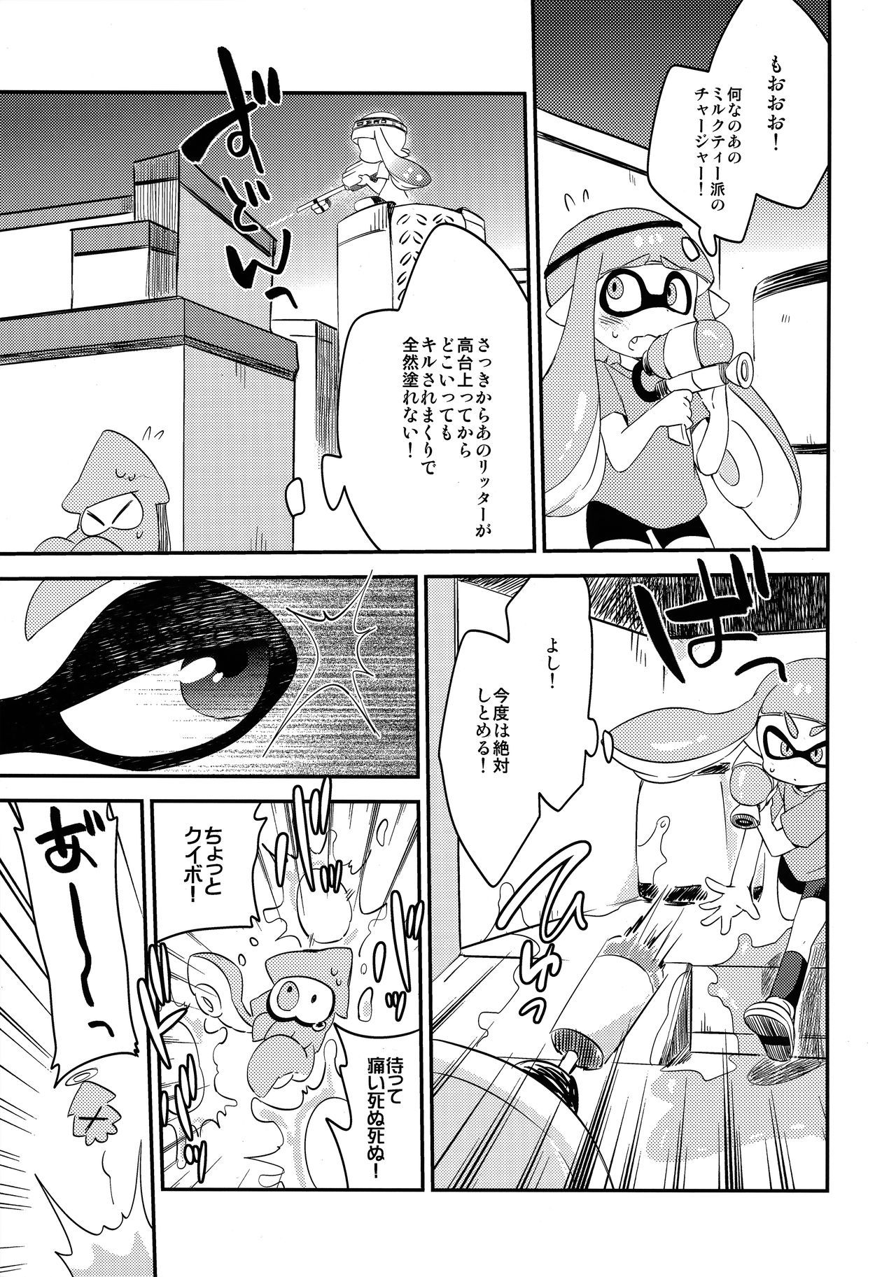 ゆりいかがち♥cchi-レモンとミルク