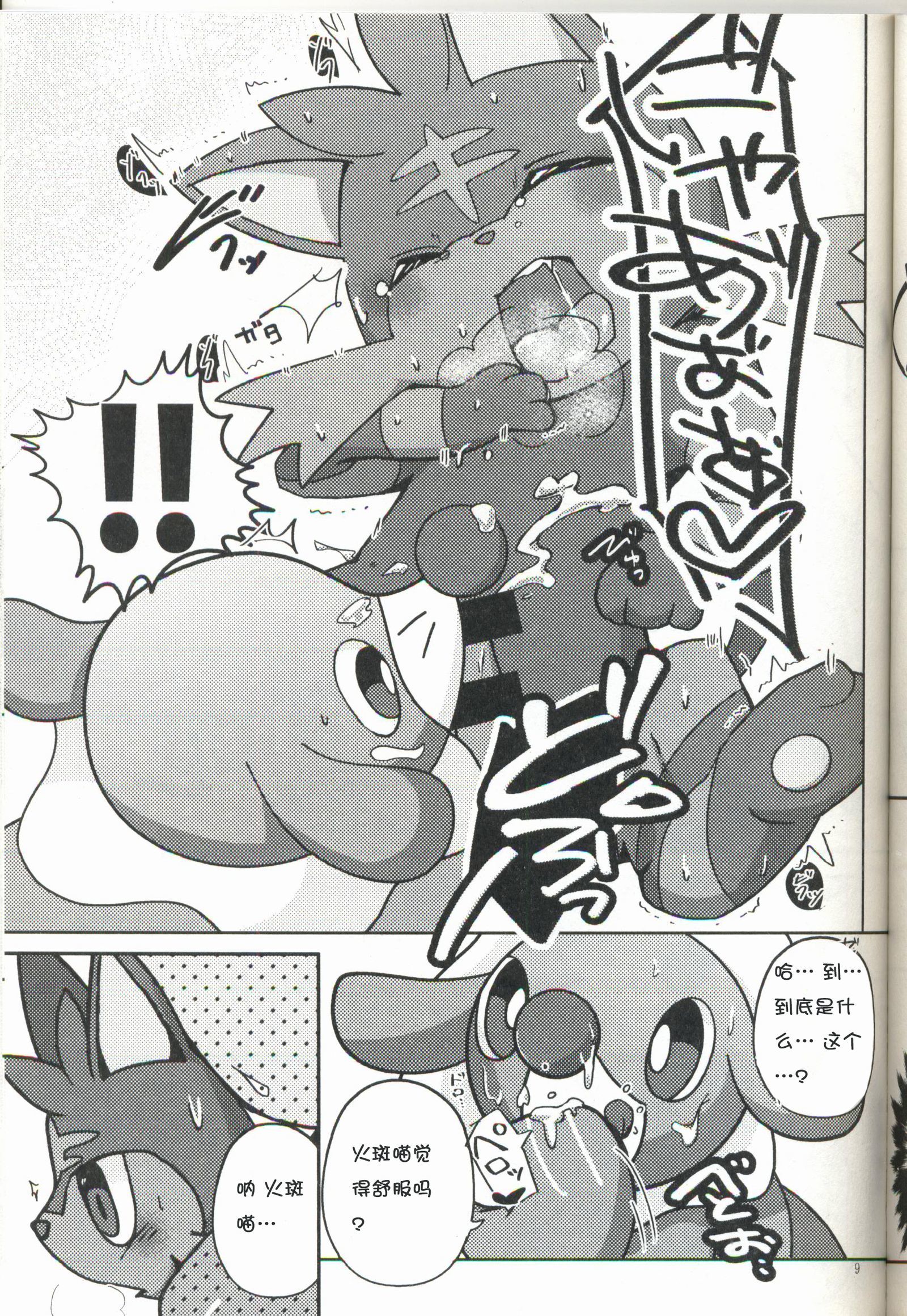 あしにゃびパニック!!