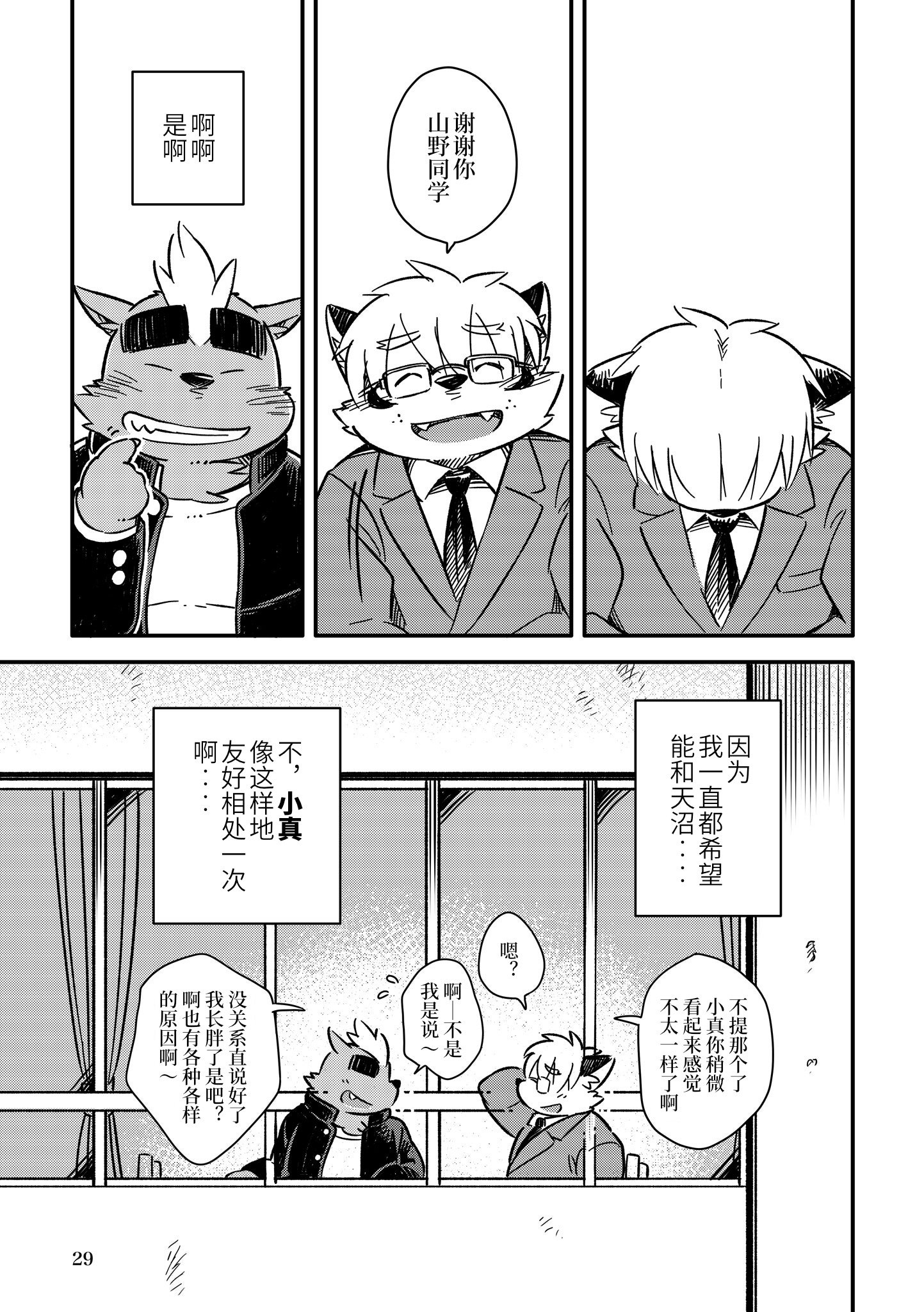 めっこられっこげ|殺人者加く者・下