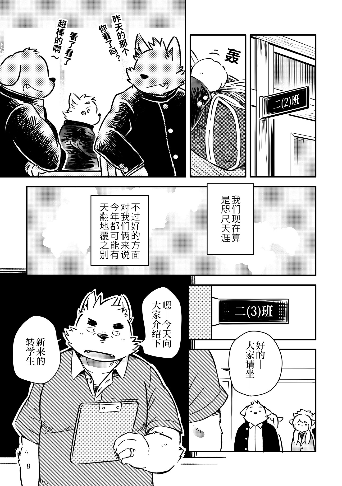 めっこられっこげ|殺人者加く者・下