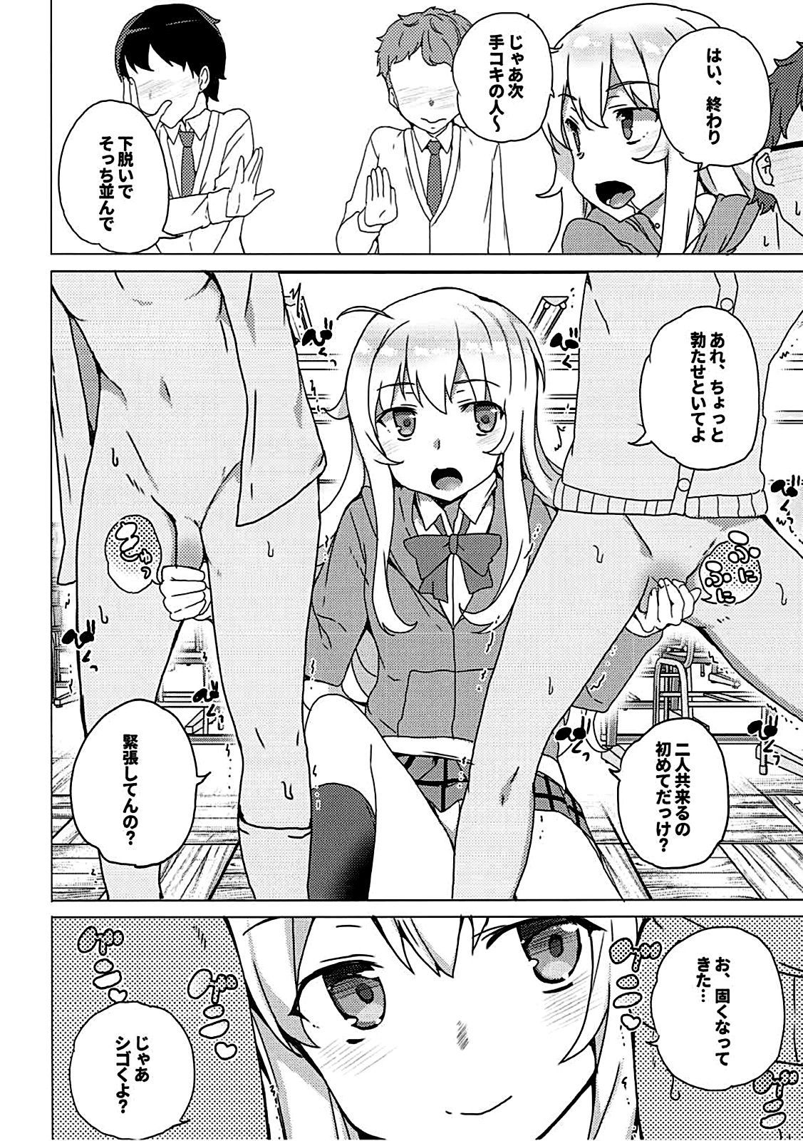 ガブリエルドロットマンコ